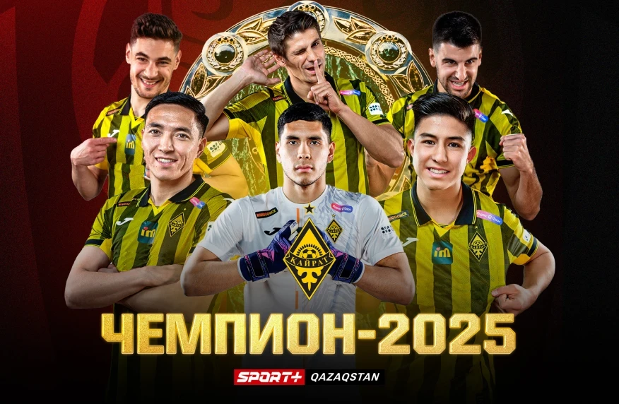 «Қайрат» ФК – 2025 жылғы Қазақстан чемпионы «Қайрат» ФК – 2025 жылғы Қазақстан чемпионы
