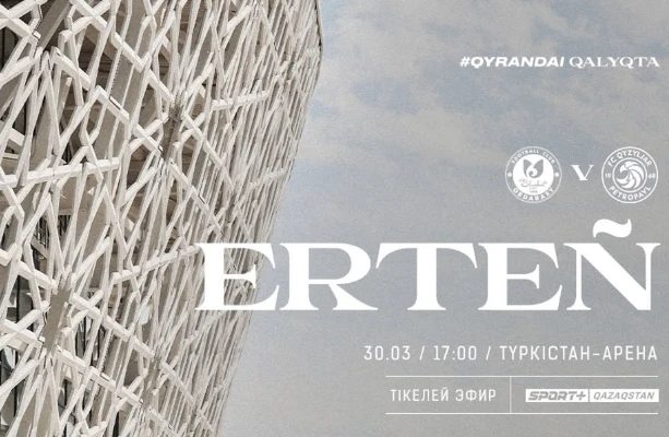 «Ордабасы» без Тагыбергена. Где и во сколько смотреть матч «Ордабасы» - «Кызылжар» «Ордабасы» без Тагыбергена. Где и во сколько смотреть матч «Ордабасы» - «Кызылжар»