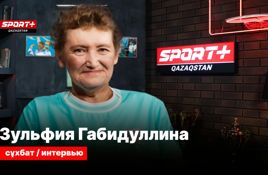 Зульфия Габидуллина: Хочу еще раз выиграть золото Зульфия Габидуллина: Хочу еще раз выиграть золото