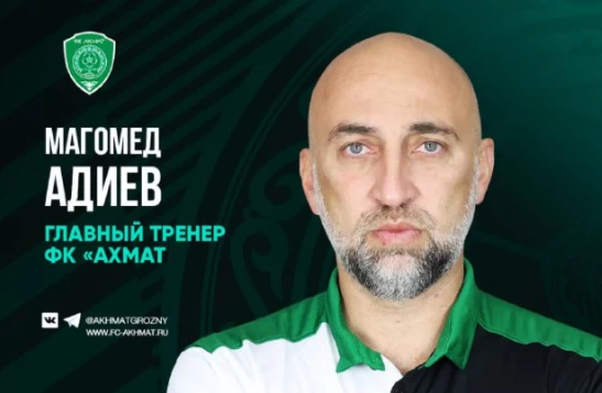 Магомед Адиев «Ахмат» футбол клубының бас бапкері қызметіне тағайындалды Магомед Адиев «Ахмат» футбол клубының бас бапкері қызметіне тағайындалды