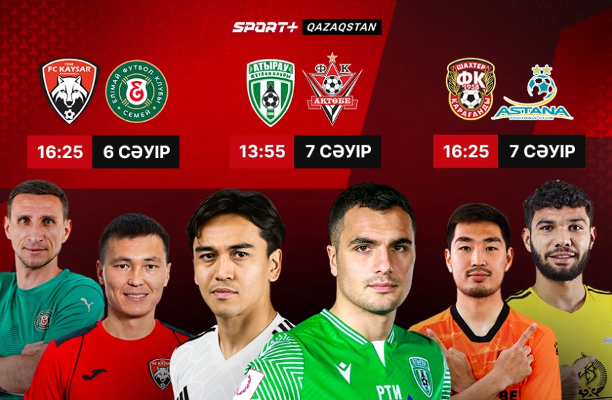 Sport Plus Qazaqstan покажет три матча 4 тура OLIMPBET QFL Премьер-лиги Sport Plus Qazaqstan покажет три матча 4 тура OLIMPBET QFL Премьер-лиги