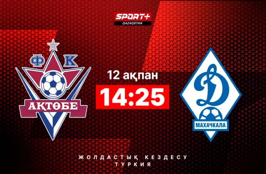 Сердеров, Кампо және Крачковскиймен кездесу. «Ақтөбе» - «Динамо» матчын қайдан көруге болады Сердеров, Кампо және Крачковскиймен кездесу. «Ақтөбе» - «Динамо» матчын қайдан көруге болады