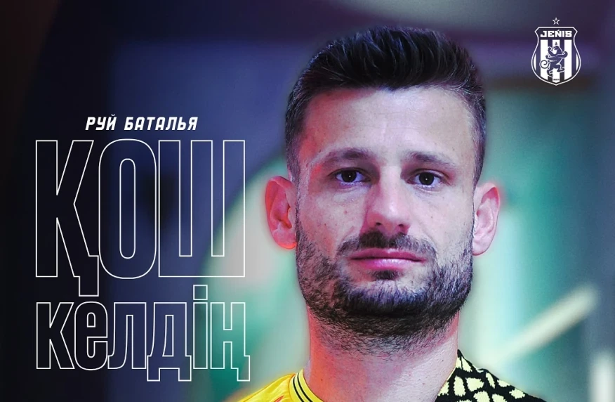 «Женис» португалиялық жартылай қорғаушымен келісімшартқа қол қойғанын жариялады «Женис» португалиялық жартылай қорғаушымен келісімшартқа қол қойғанын жариялады