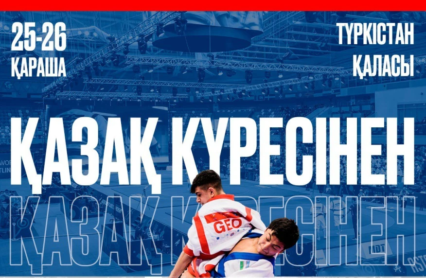 Балуандар Түркістанда Қажымұқан жүлдесін сарапқа салады Балуандар Түркістанда Қажымұқан жүлдесін сарапқа салады
