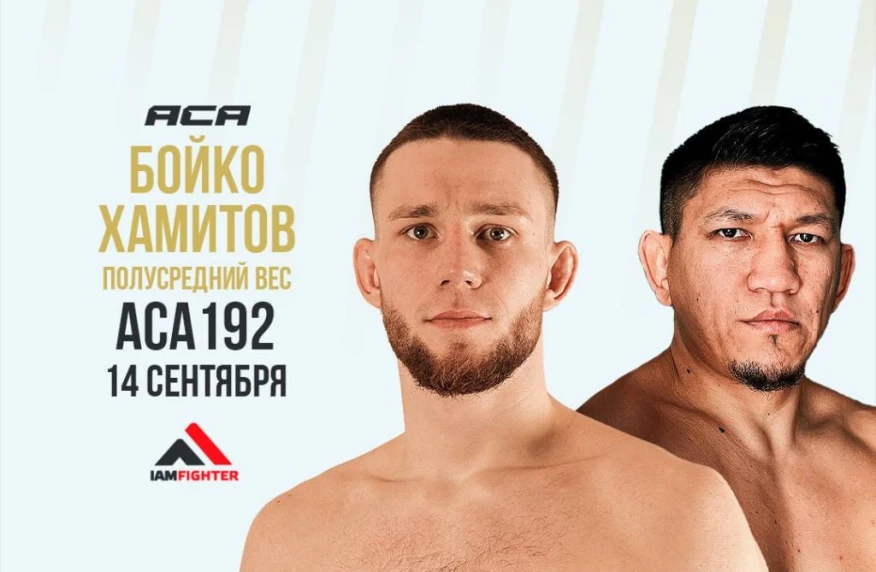Куат Хамитов подписан в АСА Куат Хамитов подписан в АСА