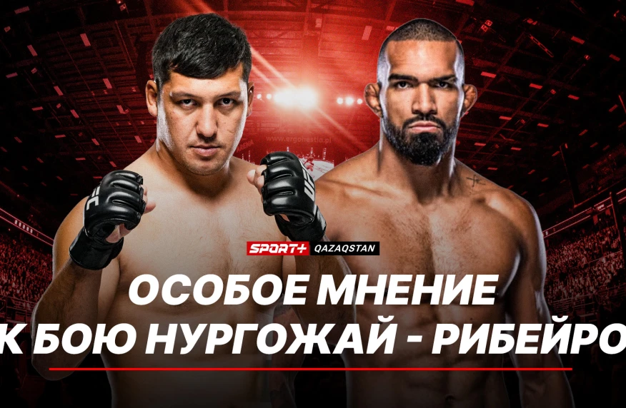 Айдар Махметов о дебюте Нургожая в UFC: Вижу фаворитом Дияра Айдар Махметов о дебюте Нургожая в UFC: Вижу фаворитом Дияра