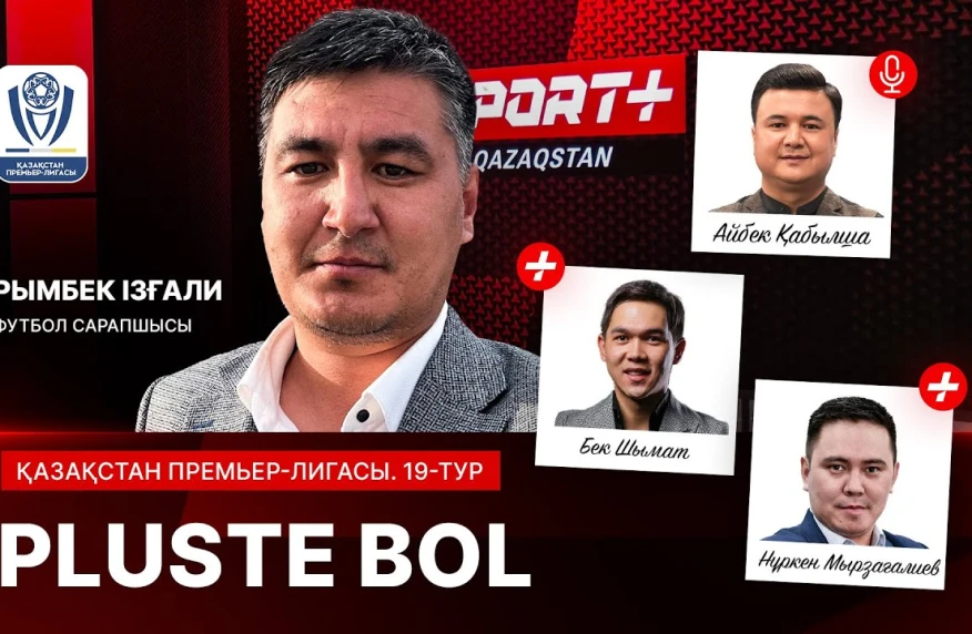 Pluste Bol: Қазақстан чемпионатының 19-тур матчтарына шолу Pluste Bol: Қазақстан чемпионатының 19-тур матчтарына шолу