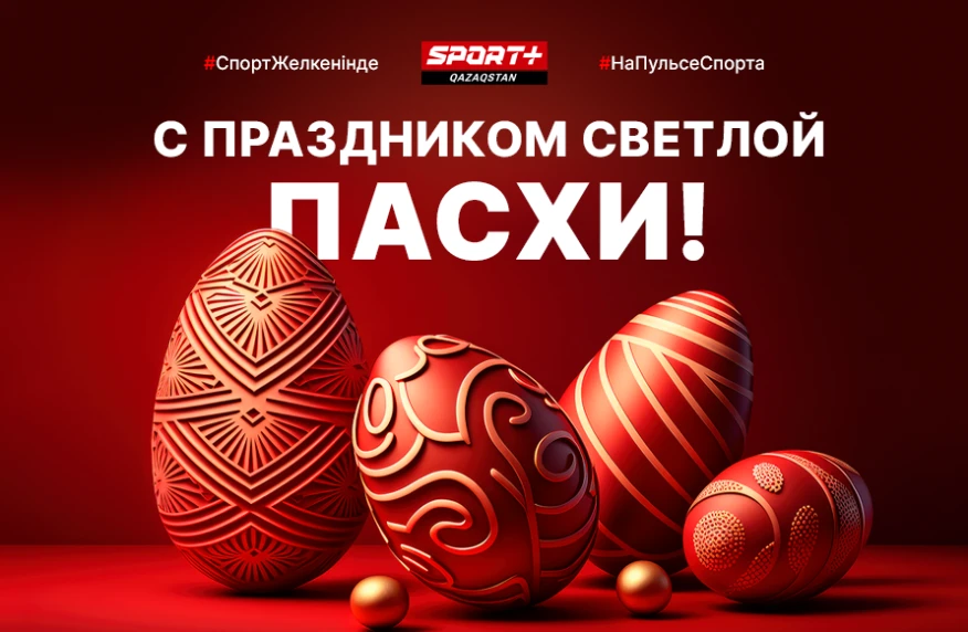 С праздником светлой Пасхи! С праздником светлой Пасхи!