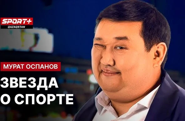 Мурат Оспанов высказался о выходе «Кайрата» в общий этап Лиги Чемпионов Мурат Оспанов высказался о выходе «Кайрата» в общий этап Лиги Чемпионов