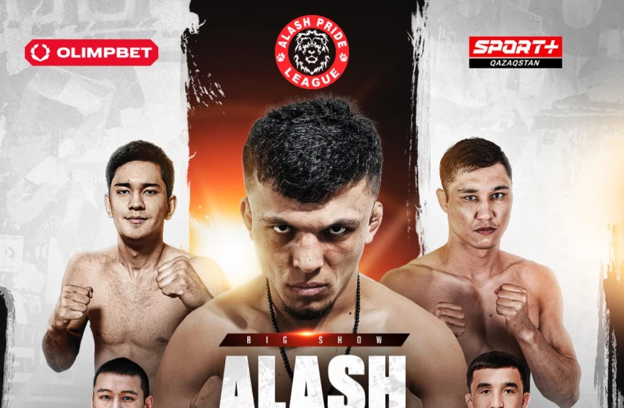 Лига Alash Pride анонсировали второй турнир в Шымкенте Лига Alash Pride анонсировали второй турнир в Шымкенте