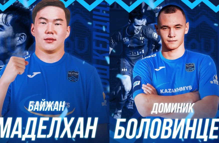 «Улытау» командасы екі қазақстандық жас футболшымен күшейді «Улытау» командасы екі қазақстандық жас футболшымен күшейді
