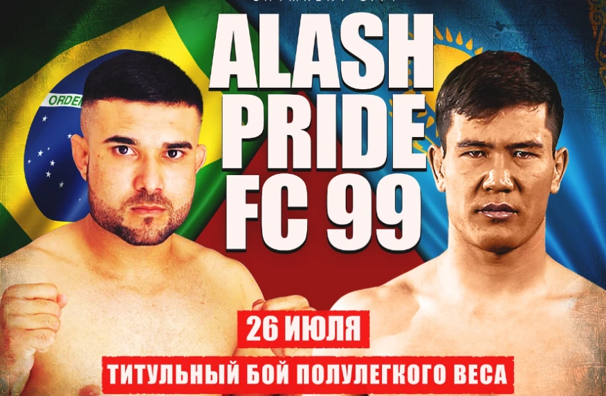 Анонсирован главный бой турнира Alash Pride 99 Анонсирован главный бой турнира Alash Pride 99