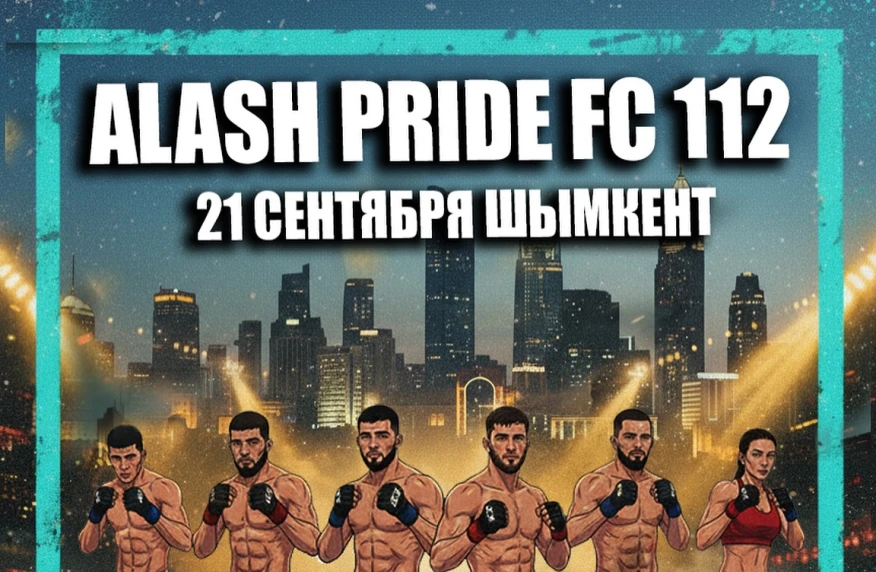 Alash Pride анонсировала еще один турнир в Шымкенте Alash Pride анонсировала еще один турнир в Шымкенте