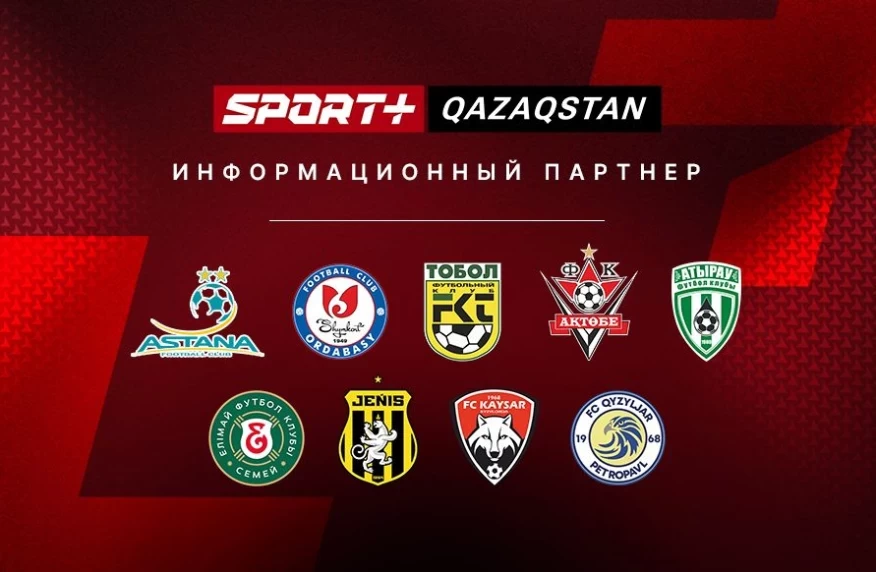 Sport Plus Qazaqstan – Қазақстан футбол клубтарының серіктесі Sport Plus Qazaqstan – Қазақстан футбол клубтарының серіктесі