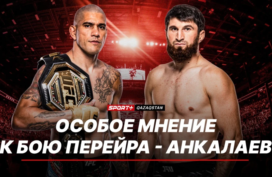 Айдар Махметов Перейра – Анкалаев жекпе-жегі туралы: Жекпе-жек қанша ұзаққа созылса, Магомедтің жеңіске жету мүмкіндігі сонша азаяды Айдар Махметов Перейра – Анкалаев жекпе-жегі туралы: Жекпе-жек қанша ұзаққа созылса, Магомедтің жеңіске жету мүмкіндігі сонша азаяды