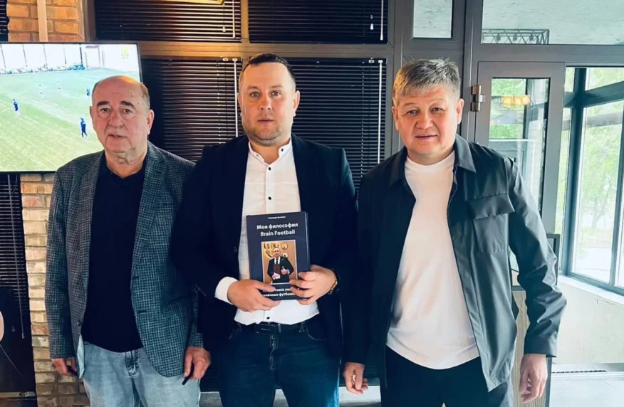 Известный казахстанский тренер презентовал свою книгу Известный казахстанский тренер презентовал свою книгу