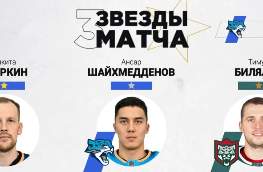 «Барыс» ойыншылары матч үздігі атанды «Барыс» ойыншылары матч үздігі атанды
