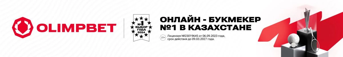 OLIMPBET - букмекер №1