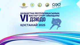 Қостанайда дзюдодан Жастар ойындары өтеді