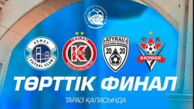 Қазақстан Кубогының төрт команда финалы алғаш рет Таразда өтеді