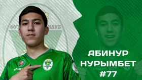 Футболист юношеской сборной Казахстана перешел в европейский клуб