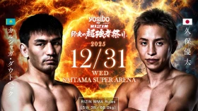 Даутбек получил бой на Новый год