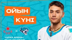 «Барыс» анонсировал выездной матч КХЛ против ЦСКА