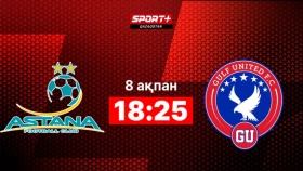 «Астана» ОЖЖ-да алғашқы ойынын өткізеді. «Астана» - «Gulf United» кездесуін қайдан көруге болады