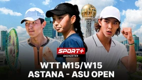 Второй день турнира в Астане на Sport+. Где и во сколько смотреть