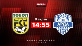 Цонев против бывшего клуба. Где смотреть матч «Тобол» - «Арда»