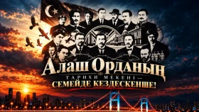 «Alash Pride» лигасы Семейдегі турнирін жариялады