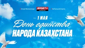 Қазақстан халқының бірлігі күнімен
