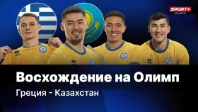 Футболисты сборной Казахстана рассказали о пути команды до стыков с Грецией