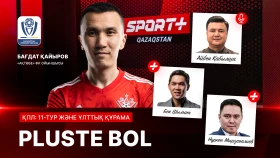 PLUSTE BOL: Қазақстан чемпионатының 11-тур ойындарына тактикалық шолу