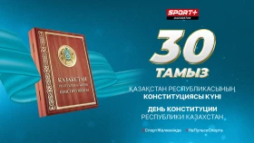 Қазақстан Республикасының Конституциясы күнімен құттықтаймыз!
