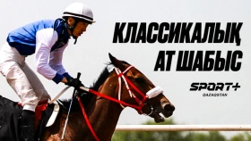 Қыркүйек айындағы ат спорты әуесқойлары үшін басты оқиға Sport+ эфирінде