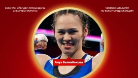 Алуа Балқыбекова бокстан әлем чемпионы атанды