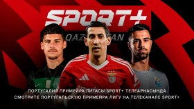 Sport + Qazaqstan покажет Чемпионат Португалии. Матчи Спортинга, Порту и Бенфики в прямом эфире на канале