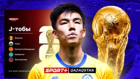 Абылайхан Назымханов о жеребьевке ЧМ-2026 для Казахстана: Группа вполне по силам