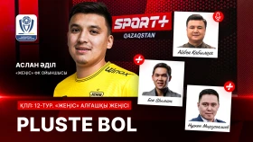 PLUSTE BOL: Қазақстан чемпионатының 12-тур матчтарына тактикалық шолу