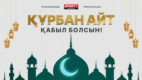 Редакция Sport Plus Qazaqstan поздравляет казахстанцев с праздником Курбан-Байрам