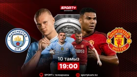 Европейский футбольный сезон стартует на Sport+ Qazaqstan! Где и во сколько смотреть матч Суперкубка Англии «Манчестер Сити» - «Манчестер Юнайтед»