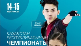 Қарағандыда мәнерлеп сырғанаудан Қазақстан чемпионаты өтуде