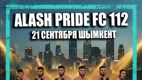 Alash Pride анонсировала еще один турнир в Шымкенте