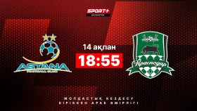 Самый титулованный клуб Казахстана против лидера РПЛ. Где смотреть «Краснодар» - «Астана»?