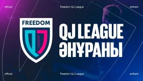 Freedom QJ League представил гимн соревнований
