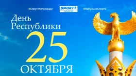 Республика күні құтты болсын!
