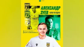 Александр Зуев «Тобыл» ойыншысы атанды