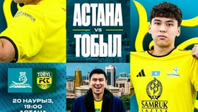 «Астана» примет обладателя Кубка и Суперкубка Казахстана. Где и во сколько смотреть матч «Астана» - «Тобол»
