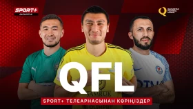 Sport Plus Qazaqstan телеарнасы футболдан OLIMPBET QFL Қазақстан чемпионатының матчтарын көрсетеді